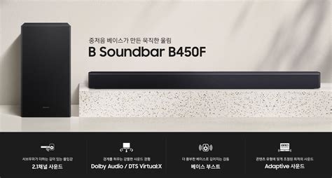 Samsung HW-B450F/ZF Soundbar 2.1 220 W